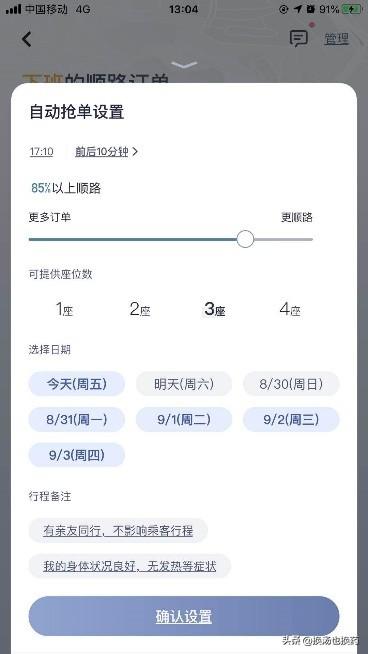 “滴滴”和“嘀嗒”，谁才是上班族顺风车车主的首选？