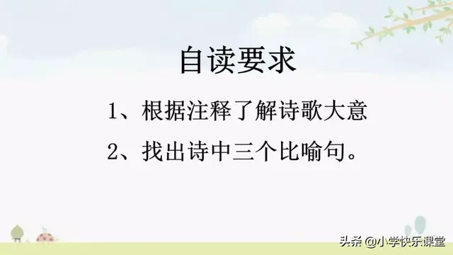 迷醉的意思，心醉神迷的醉什么意思（小学部编版语文二年级下册图文讲解+同步练习）