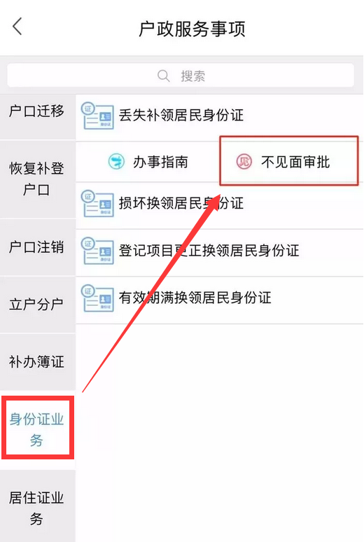 身份证大小尺寸多少厘米，身份证的标准尺寸（海口市二代身份证照片尺寸要求及手机自拍网上办理邮寄到家）
