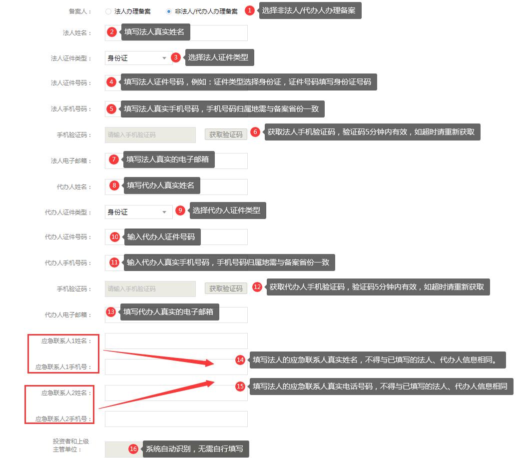 网站备案在哪里办理啊?（网站怎么备案?）
