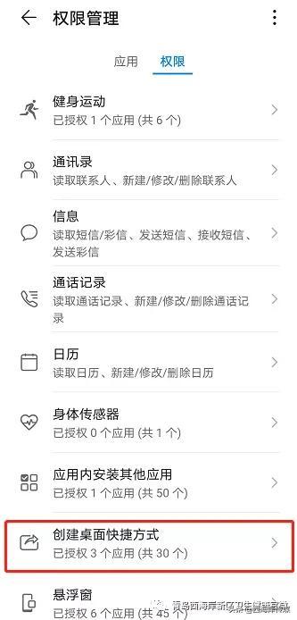 微信添加到桌面，微信如何实现快捷聊天（将“健康码”添加至手机桌面）