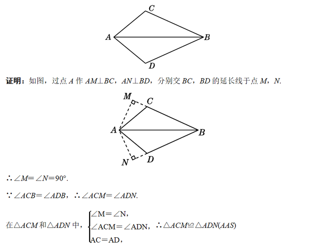 证明全等三角形的方法有几种，证明等边三角形的方法有几种（全等三角形3种类型判定的6大应用）