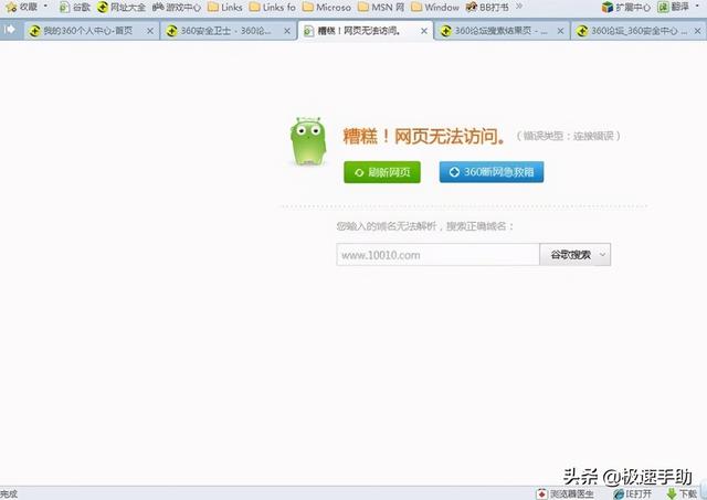 360网址打不开网页怎么办(360网页打不开了)