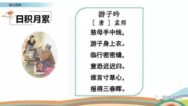 相依为命的近义词，相依为命的近义词两个字（部编版五年级下册《语文园地一》图文讲解+知识点梳理）