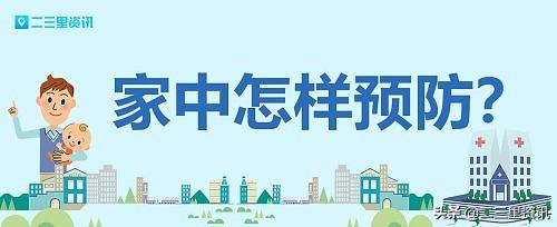 健康知识宣传内容，健康知识宣传方案（新型冠状病毒感染防控知识宣传手册）