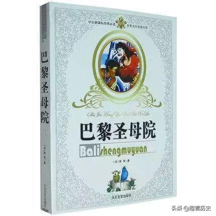 巴黎圣母院英文，巴黎圣母院的经典名句英文（巴黎圣母院：人间善恶美丑）