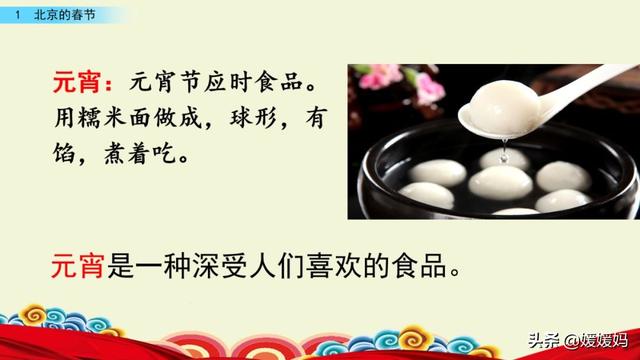 彼此的彼是什么意思，彼此的彼是什么意思（六年级下册语文第1课《北京的春节》图文详解及同步练习）