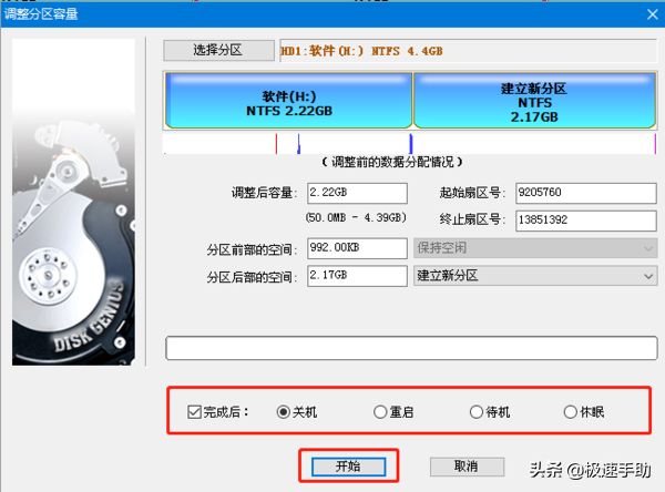 用老毛桃winpe操作就好了，电脑分区工具怎么使用