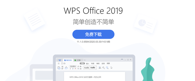 wps特色功能在哪里，office手机版特色功能推荐如何开启（WPS正式发布的平滑特效）