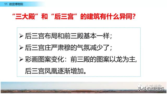 肃穆的意思是什么,肃穆肃的意思是什么(部编版六年级语文上册第11课《故宫博物院》课件及同步练习) 肃穆的意思是什么,肃穆肃的意思是什么(部编版六年级语文上册第11课《故宫博物院》课件及同步练习)