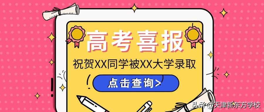 本科提前批什么意思（本科提前批是几本）