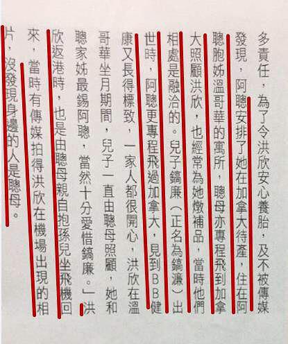 莫少聪为什么不娶洪欣，莫少聪为何抛弃洪欣（与前男友莫少聪的恩怨疑有隐情）