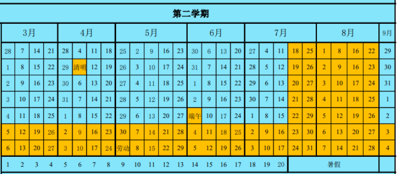 复旦大学校历(复旦大学课程表2022)插图(179)