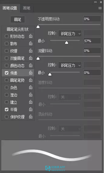 Photoshop如何添加新下载的画笔笔刷，ps下载的笔刷怎么导入（ps笔刷设置参考）