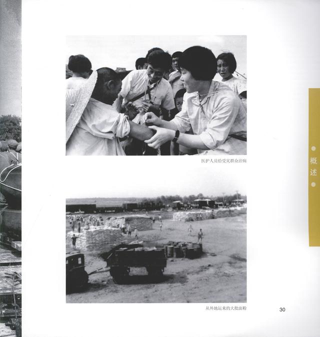 75年发大水为什么隐瞒，1975洪水为什么不公开（河南“75·8”特大洪水灾害）