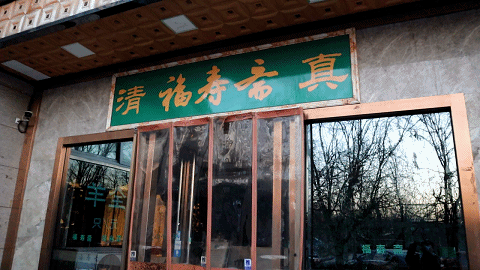 北京好吃有包间的清真餐厅，回民营这家清真老字号真香