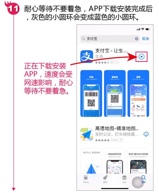 苹果怎么下载软件，iphone App Store下载软件的步骤