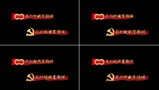 PR制作字幕模板，pr特效字幕模板下载（100周年的字幕条AE/PR模板）