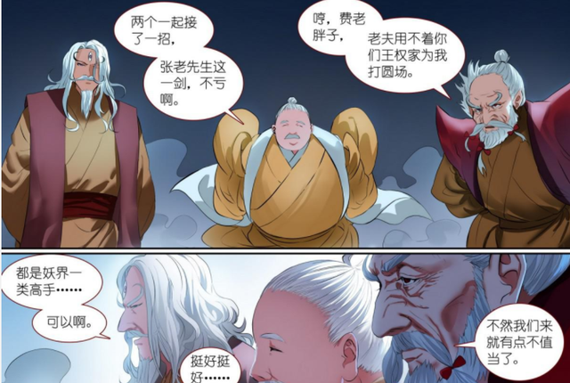 狐妖小红娘竹叶篇哪个最厉害，道盟老一辈实力排名