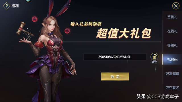 《战神遗迹》公测开服礼包最全汇总，专属福利免费分享及兑换攻略