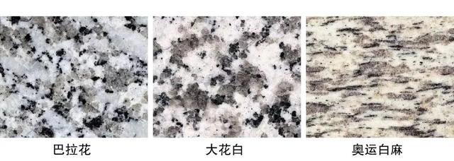 花岗石的品种有哪些，花岗岩石头品种有多少种（14种花岗岩面层）