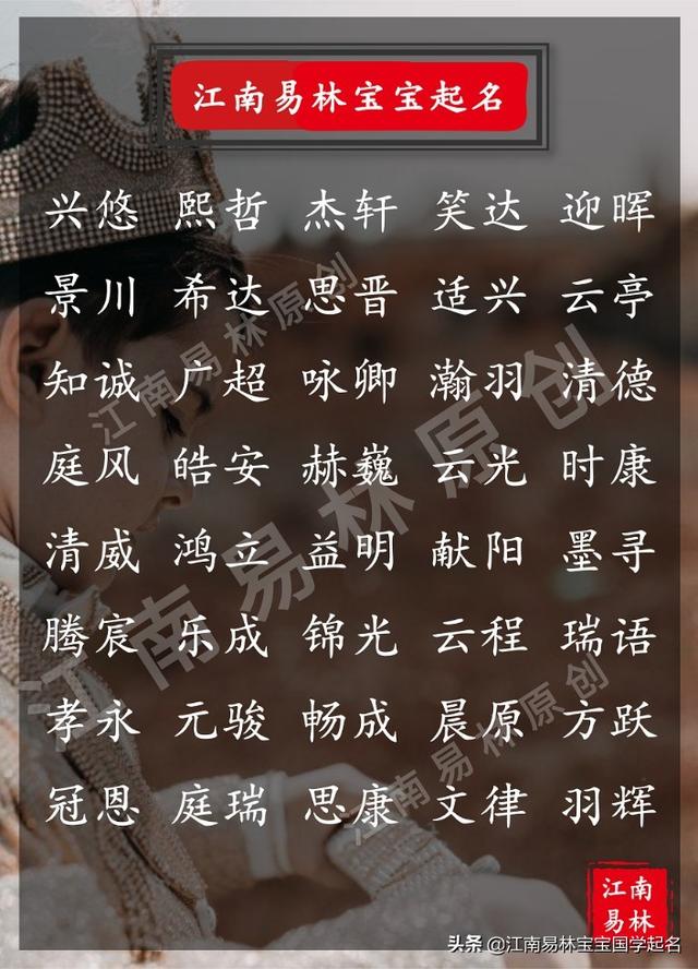 最好的男孩名字，最好听的男孩名字（唐诗里志向远大的男孩名字）