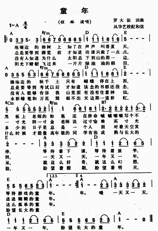 九百九十九朵玫瑰简谱，冲动的惩罚简谱（中国台湾省女歌手卓依婷歌曲简谱补充）