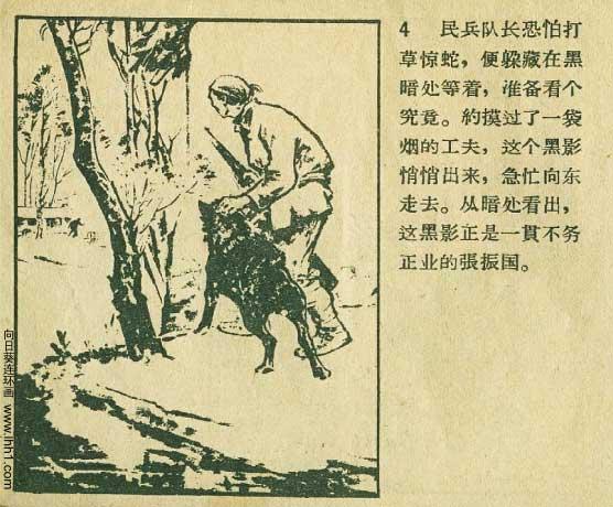 粮食绘画作品，1958年辽宁画报社老版连环画《粮食》绘画