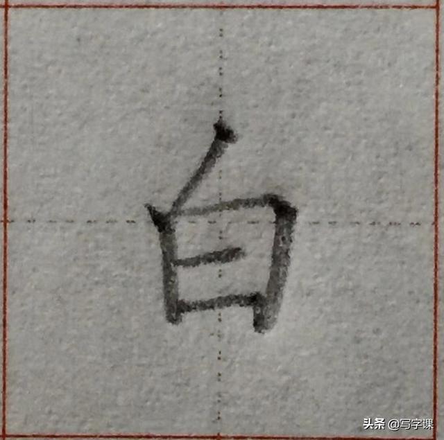 高效练字的36个诀窍，高效练字的36个诀窍自学速成（可快速提高写字水平）