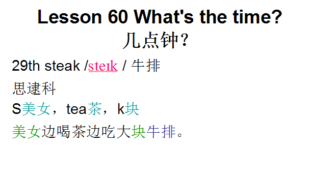 28th怎么读，音标课件自学整理Lesson