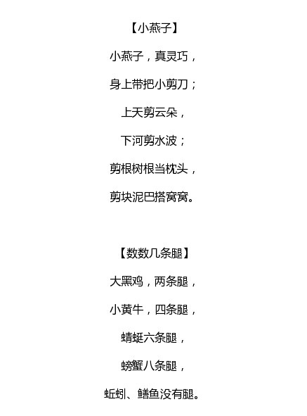 朗朗上口的歌曲，朗朗上口的歌曲有哪些女生（25首形象生动的儿歌）