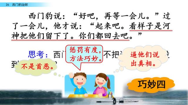 西门豹治邺翻译，部编版《西门豹治邺》图文讲解+同步练习及答案