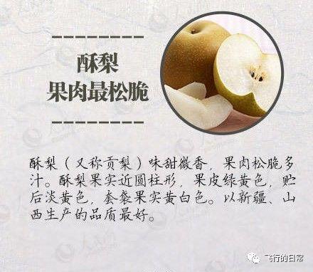 丰水梨的功效，吃丰水梨的好处与坏处（史上最全梨子功效）