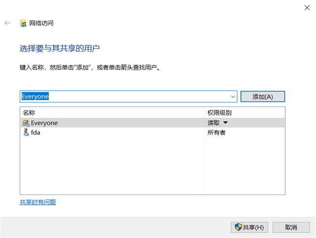 everyone权限，every（手把手教你两台电脑如何共享文件）