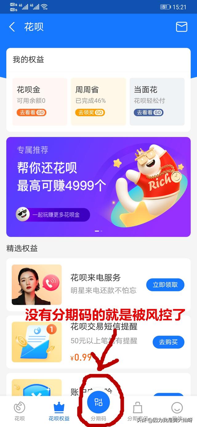 如何解花呗风控，如何解除花呗风控（花呗被风控了怎么办？全面解析）