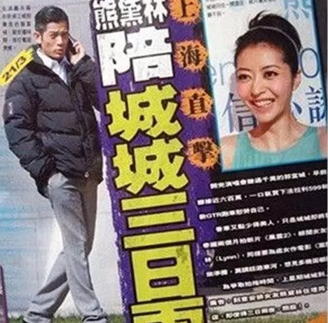 熊黛林最正确的事，2013年,被相爱7年的郭富城\