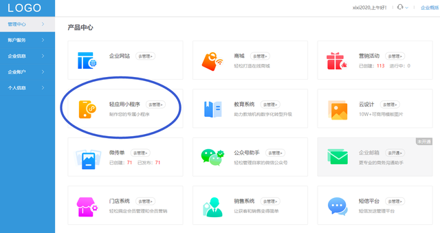 小程序开发流程，小程序开发流程面试（小程序开发制作流程及费用）
