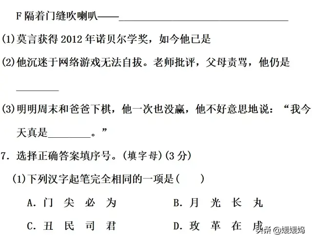 咸菜烧豆腐下一句，咸菜烧豆腐歇后语下一句（部编版五年级下册语文第三单元知识点归纳附每课一练及单元测试卷）