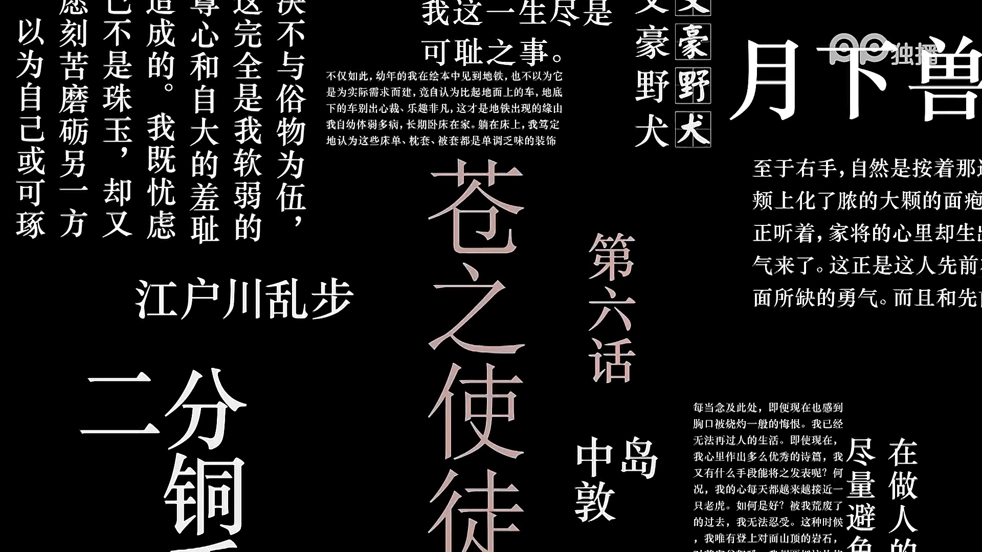 文豪野犬:制作了三季,骨头社口碑爆炸的佳作,为何这么好看?