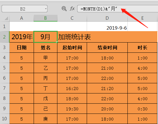excel日期只保留年月，excel日期只保留年月日