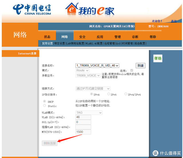 电信宽带账号怎么查询，电信宽带账号怎么查询余额（你已经是条成熟的宽带了）