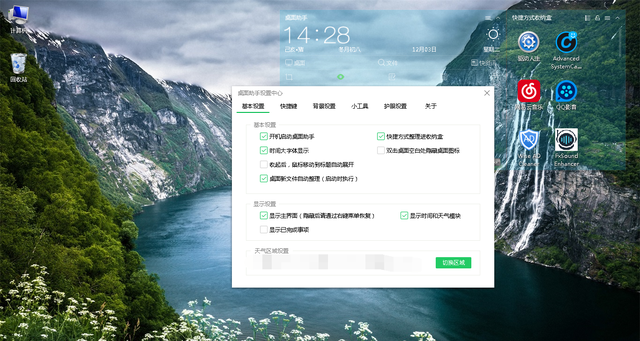 360桌面助手，360桌面助手怎么用（电脑装机软件选择）