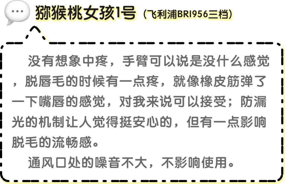 什么牌子的脱毛仪效果最好用，真人测评网上爆红的5台脱毛仪