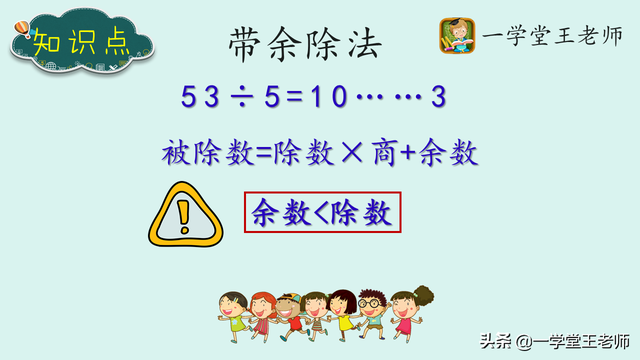 余数的定义，余数的定义,是不是必须为整数（有余数的除法的验算方法是什么）
