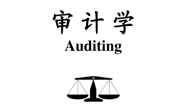审计学考研考哪些科目，审计硕士考试科目是什么（会计学专业，考研有哪些方向）