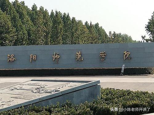 郑州师范大学 二本图片