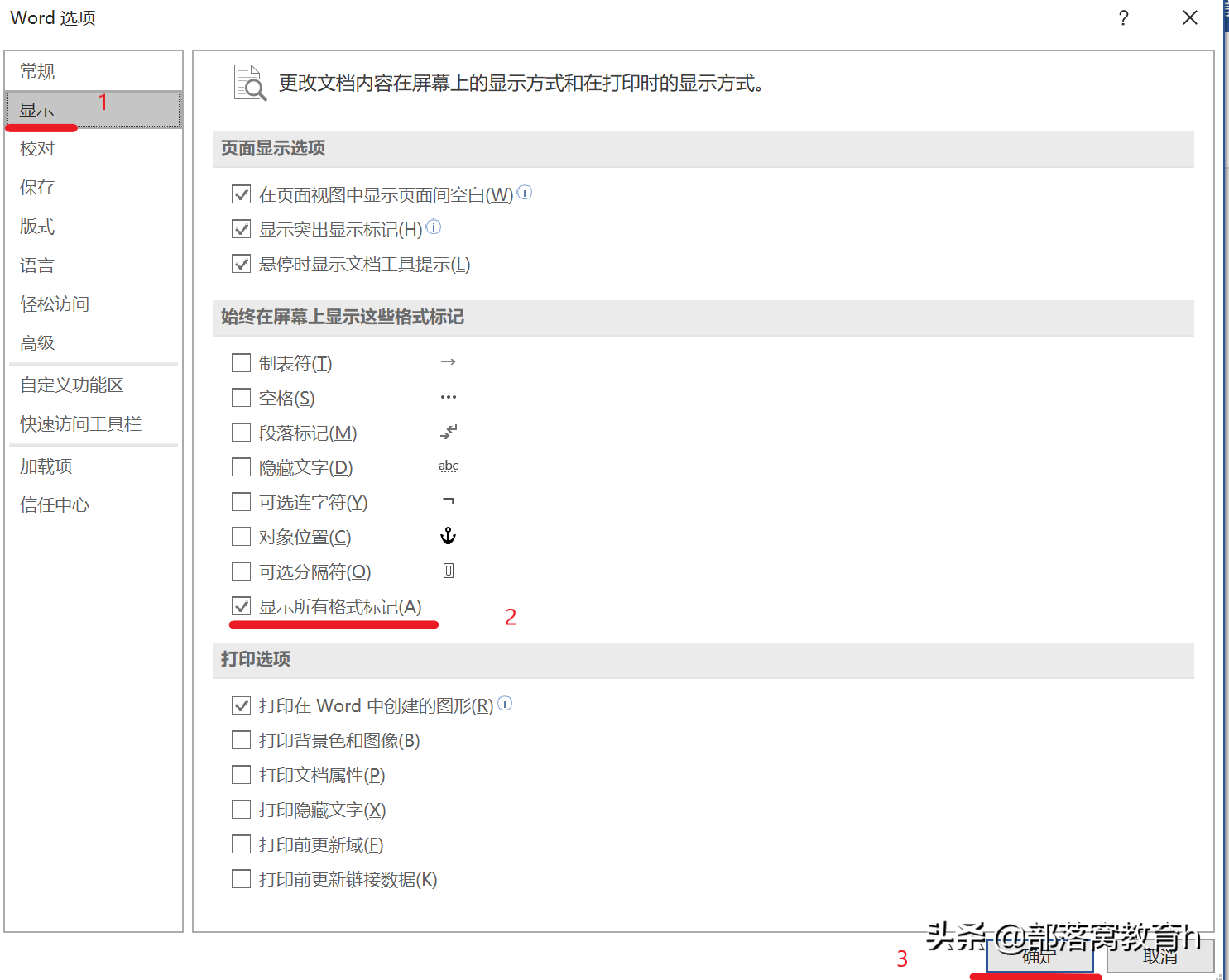 word怎么改成双列排版，word文档怎么排版成两列（word图文教程）