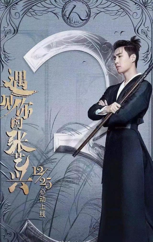 棱角分明国风必现，现代唐横刀（张艺兴携手梦幻西游）