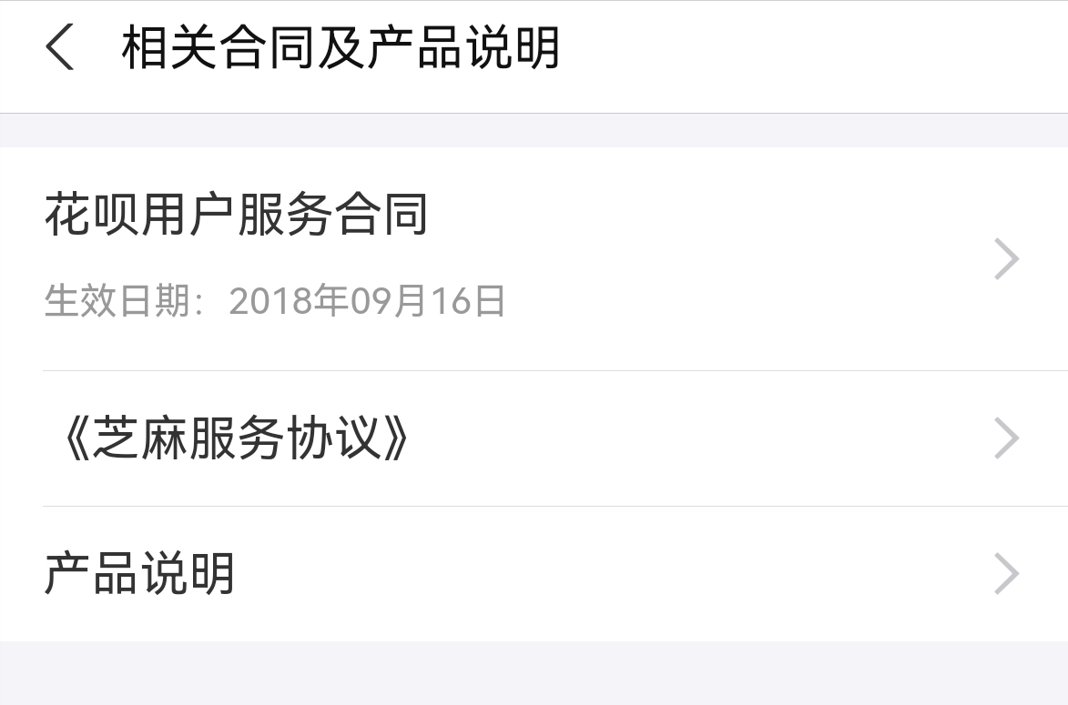 花呗逾期多久上征信(逾期了没钱还怎么办)