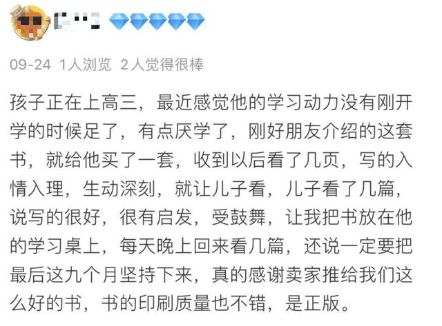 “妈妈，我不会写日记”清华北大的学霸们“另类日记”，值得一试